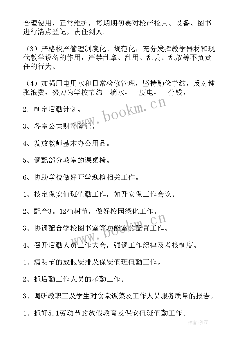 最新医院工作计划格式及 医院工作计划(精选8篇)