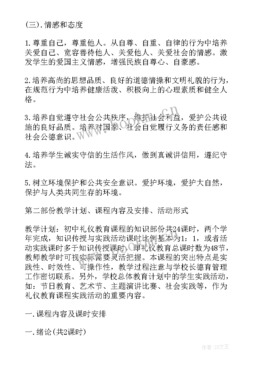 2023年工作计划书写元素有哪些(实用5篇)