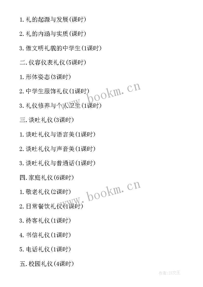 2023年工作计划书写元素有哪些(实用5篇)