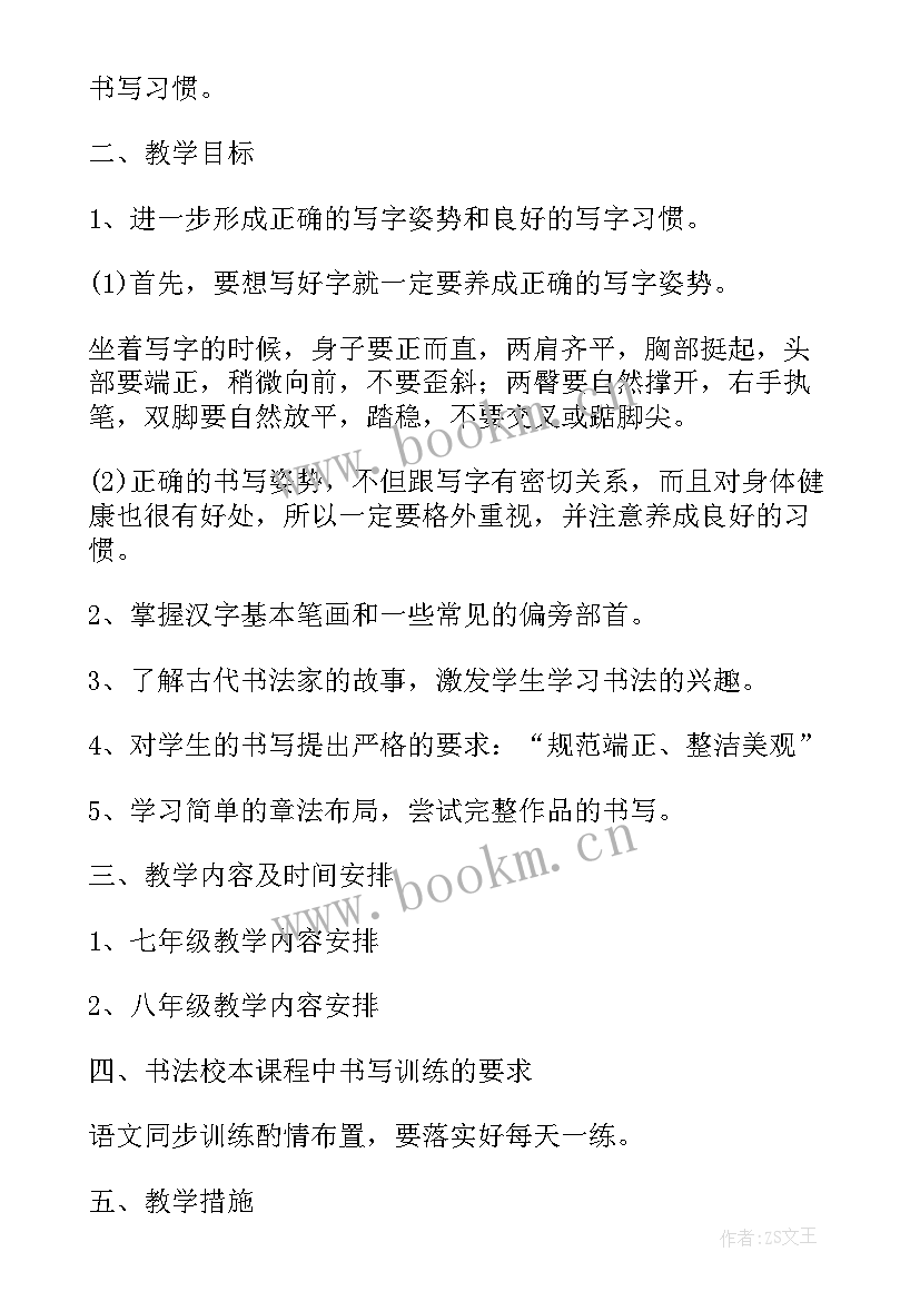 2023年工作计划书写元素有哪些(实用5篇)