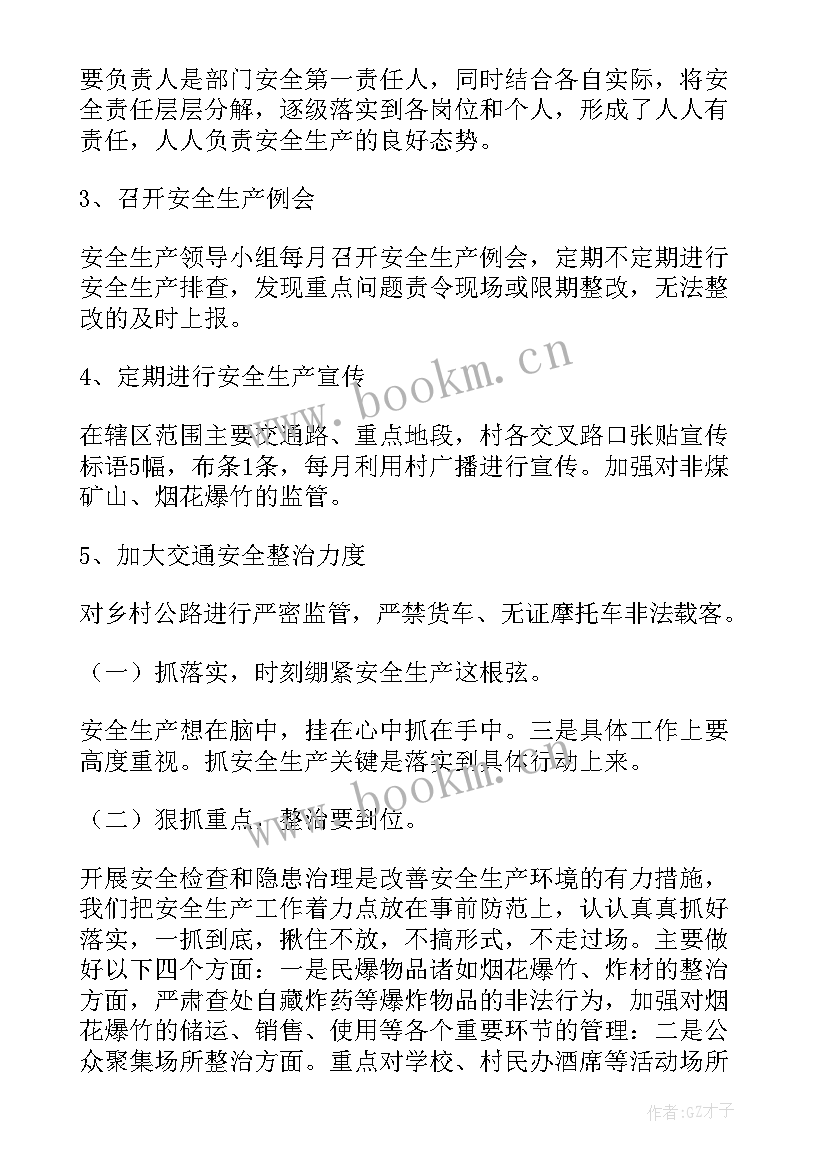 电气点检员竞聘报告 电厂电气巡检工作计划(优秀7篇)