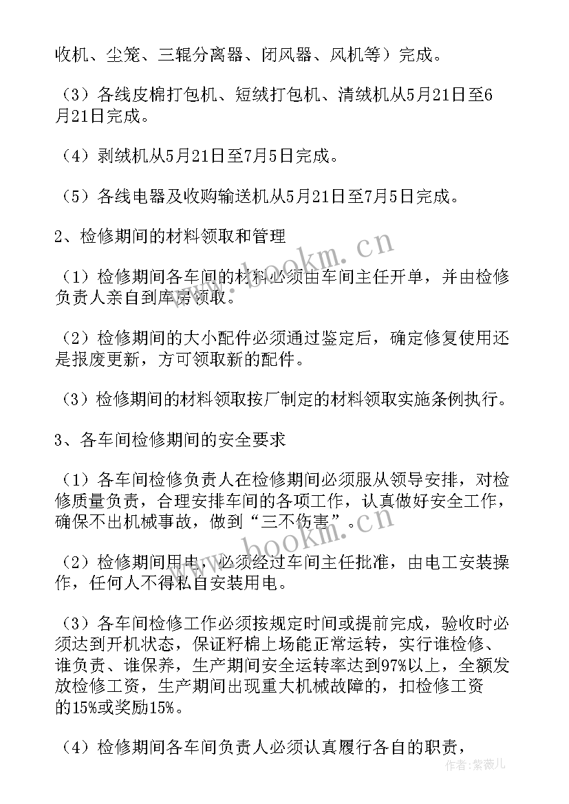 2023年工厂领班工作计划(优秀5篇)