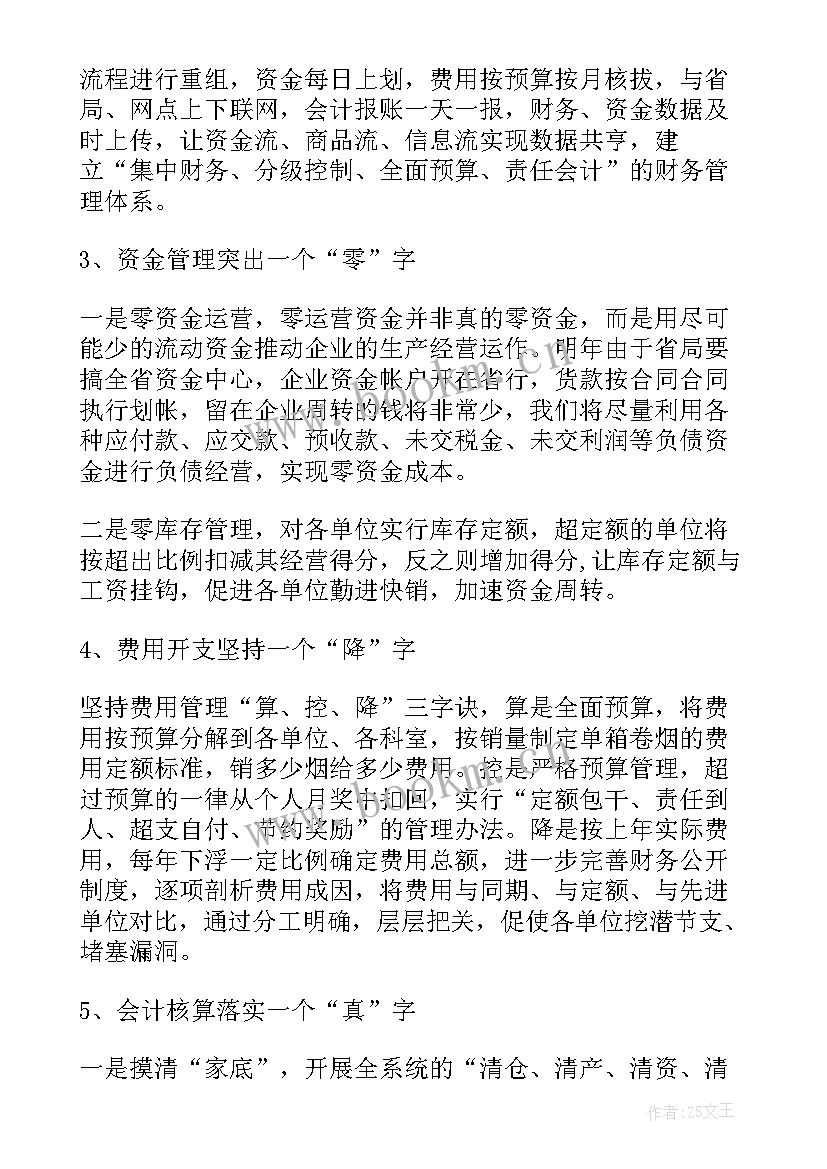 市容管理年终个人总结(大全10篇)