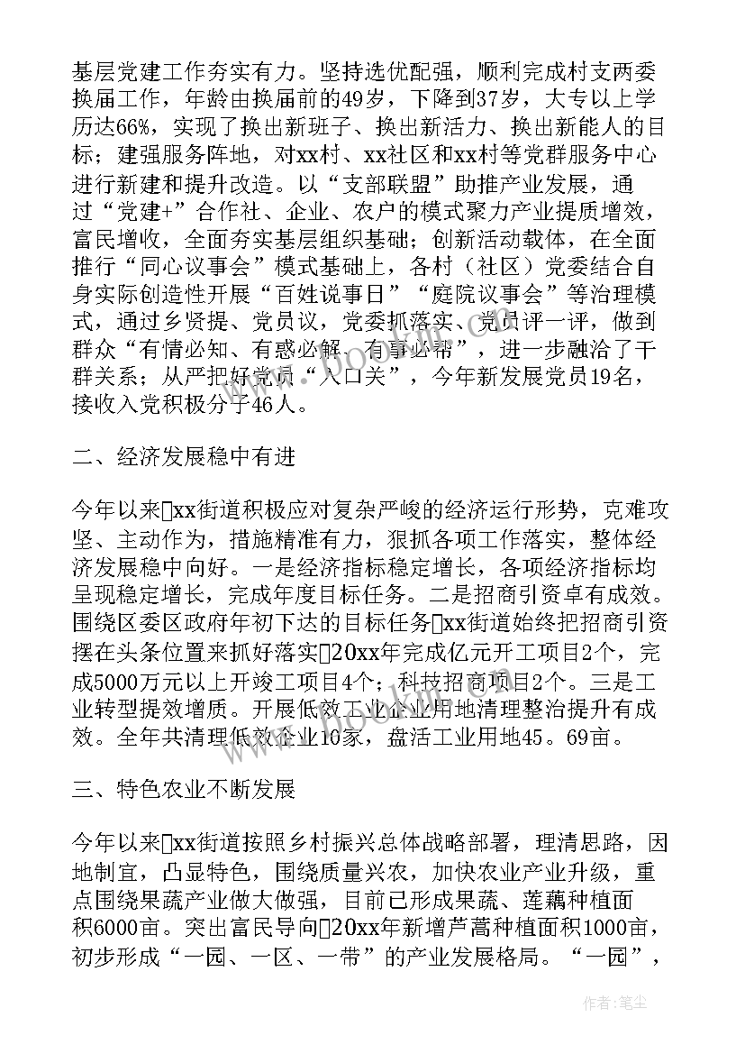 最新学校安置意思 学校学校工作计划(通用6篇)