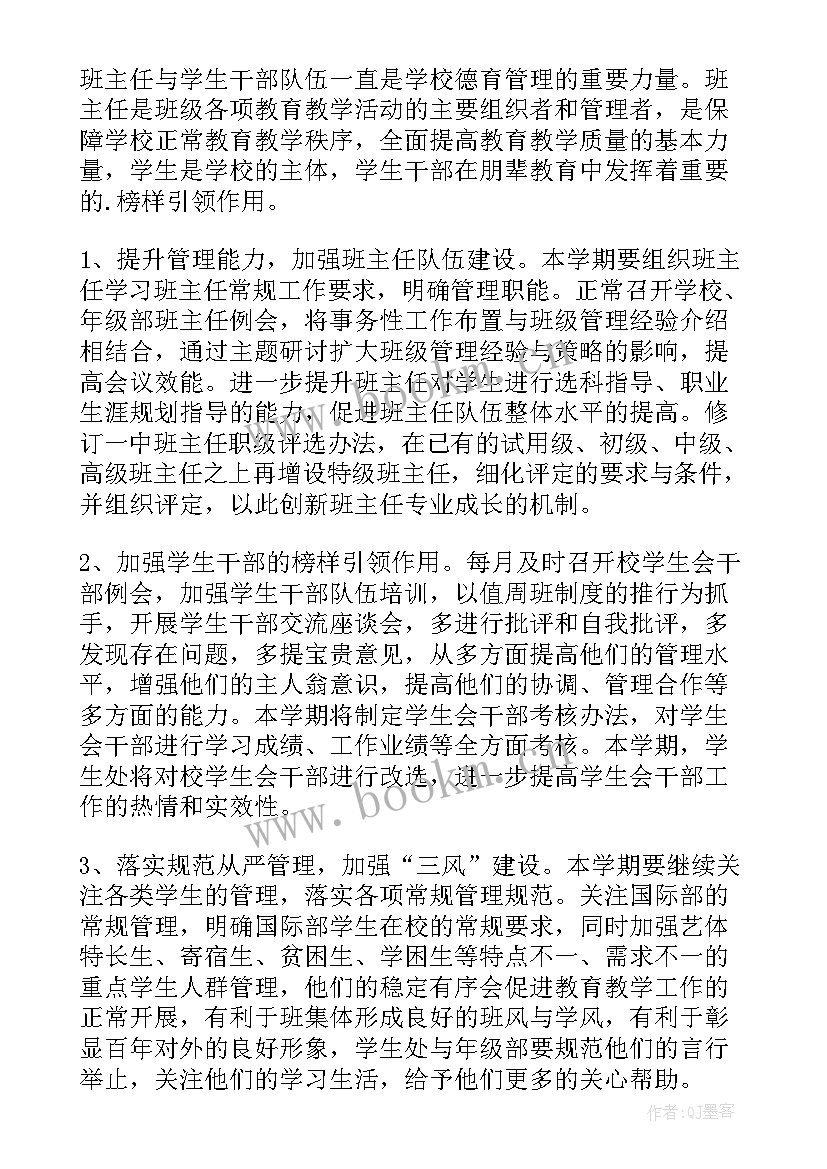 2023年学校清洁卫生工作计划(模板6篇)