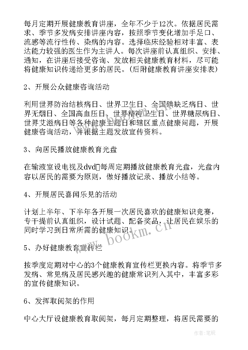 最新乡镇宣传工作计划 乡镇工作计划(汇总9篇)