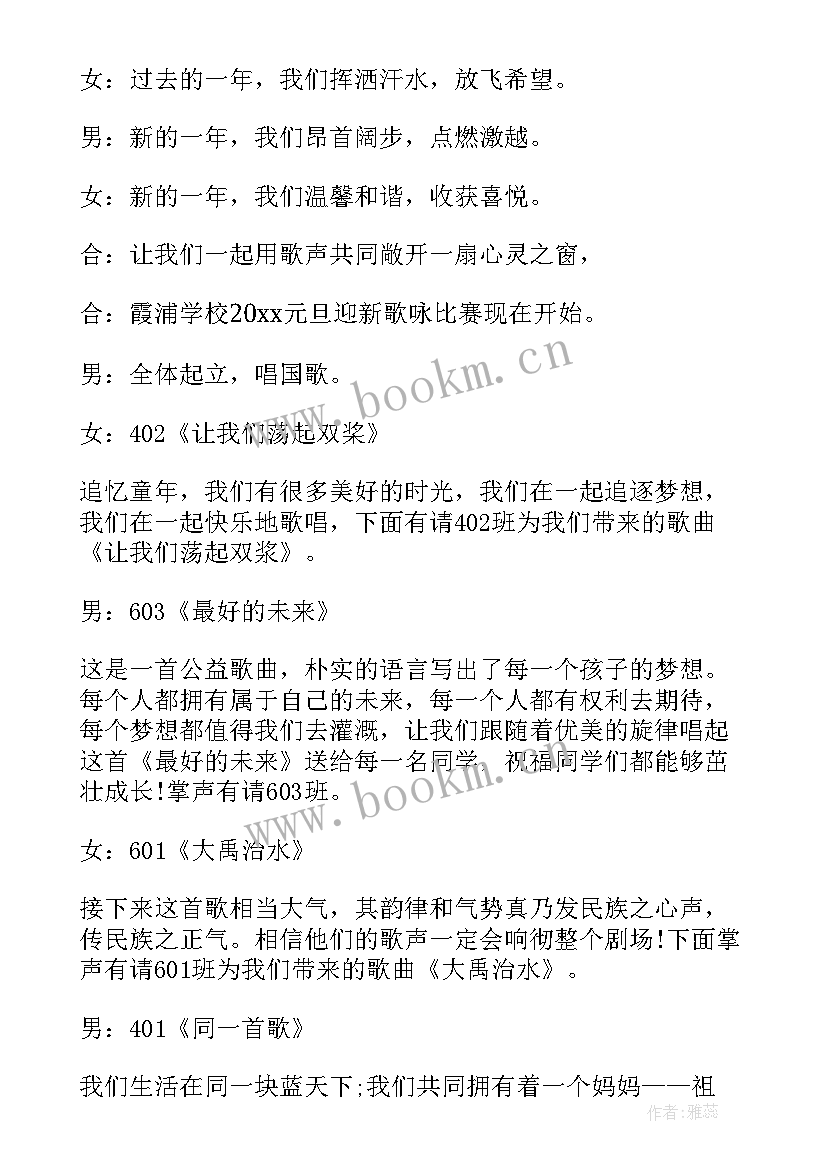 最新合唱工作方案 大合唱(模板6篇)