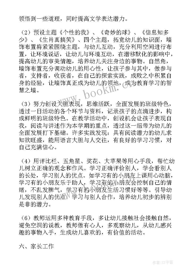 圆盘工作计划表做 工作计划表(模板6篇)