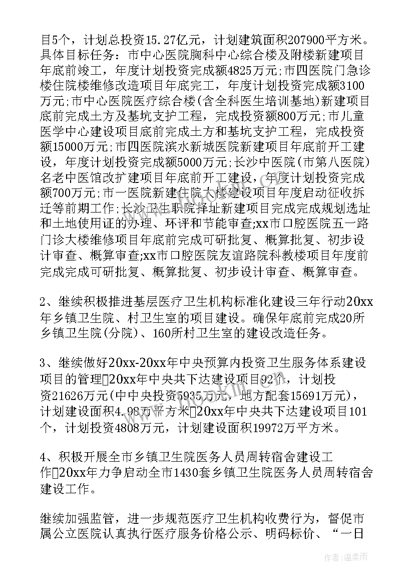 2023年单位工作计划表格 事业单位工作计划格式(实用5篇)