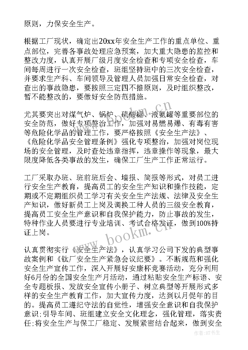 最新车间党支部度工作总结(大全8篇)