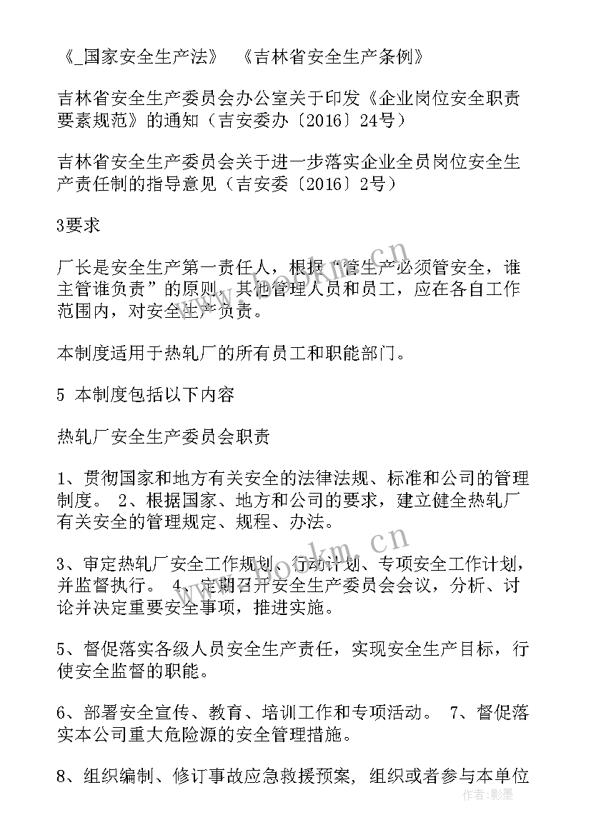 2023年轧钢车间主任述职报告(大全6篇)