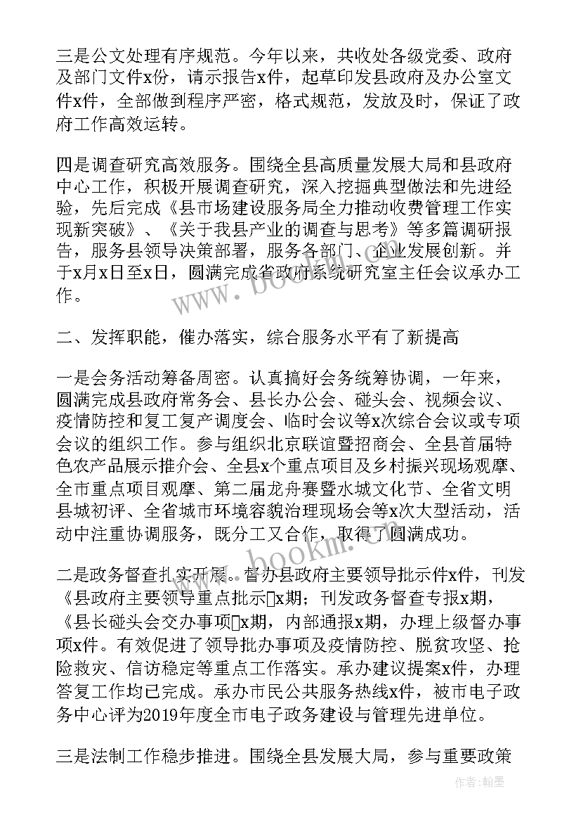 春季灭鼠工作计划(大全5篇)