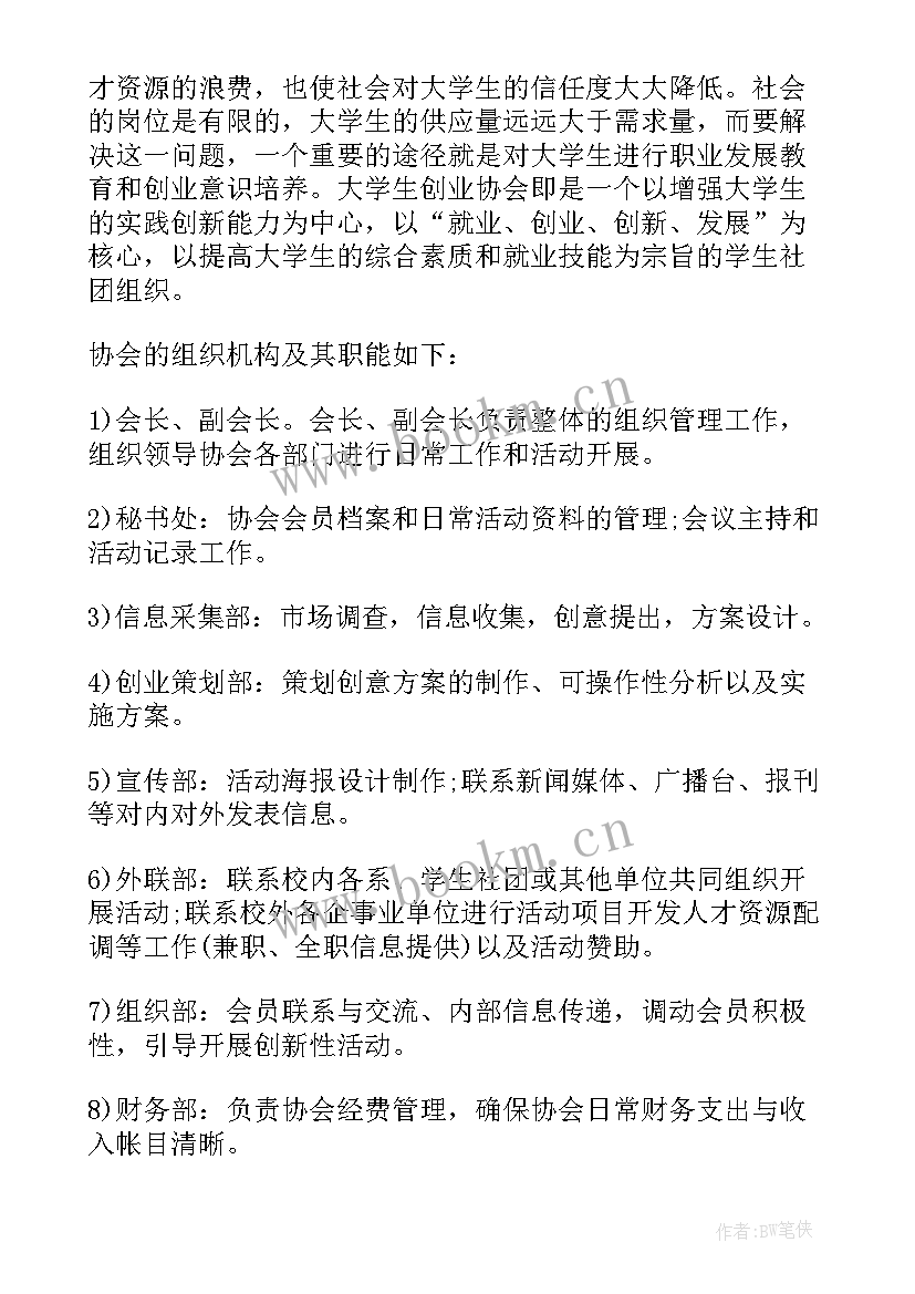 手工社团工作计划(模板6篇)