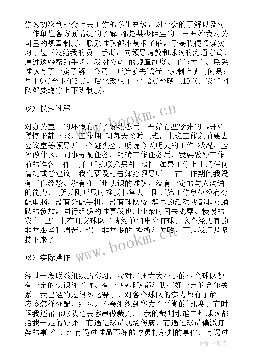 2023年篮球训练工作计划 篮球工作计划(模板8篇)