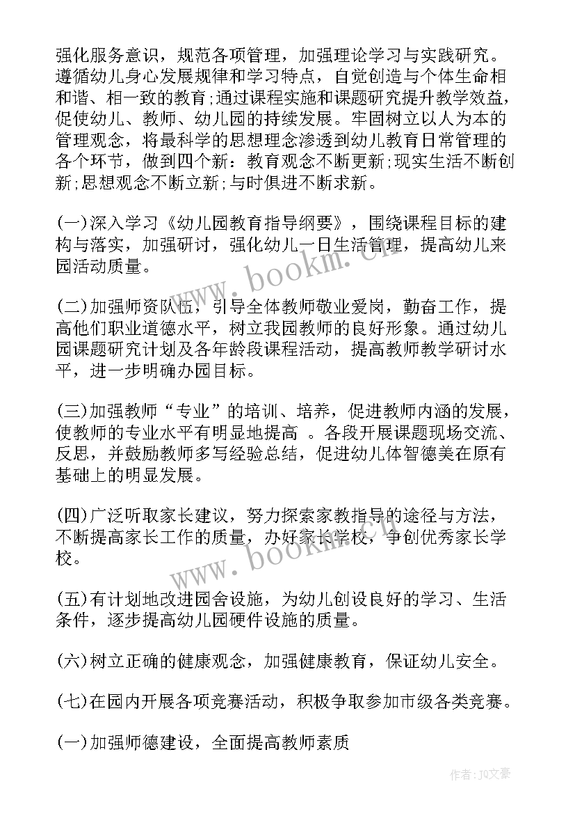 最新秋季教务工作计划表(优秀7篇)