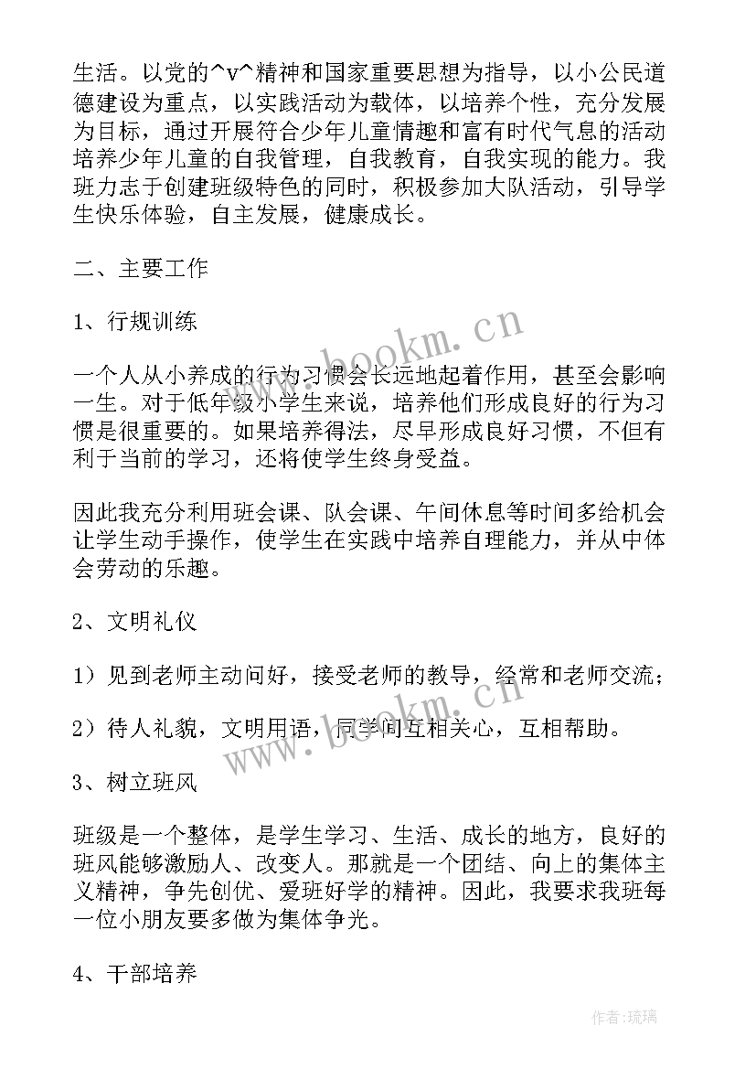 2023年工作计划完成情况表(汇总6篇)