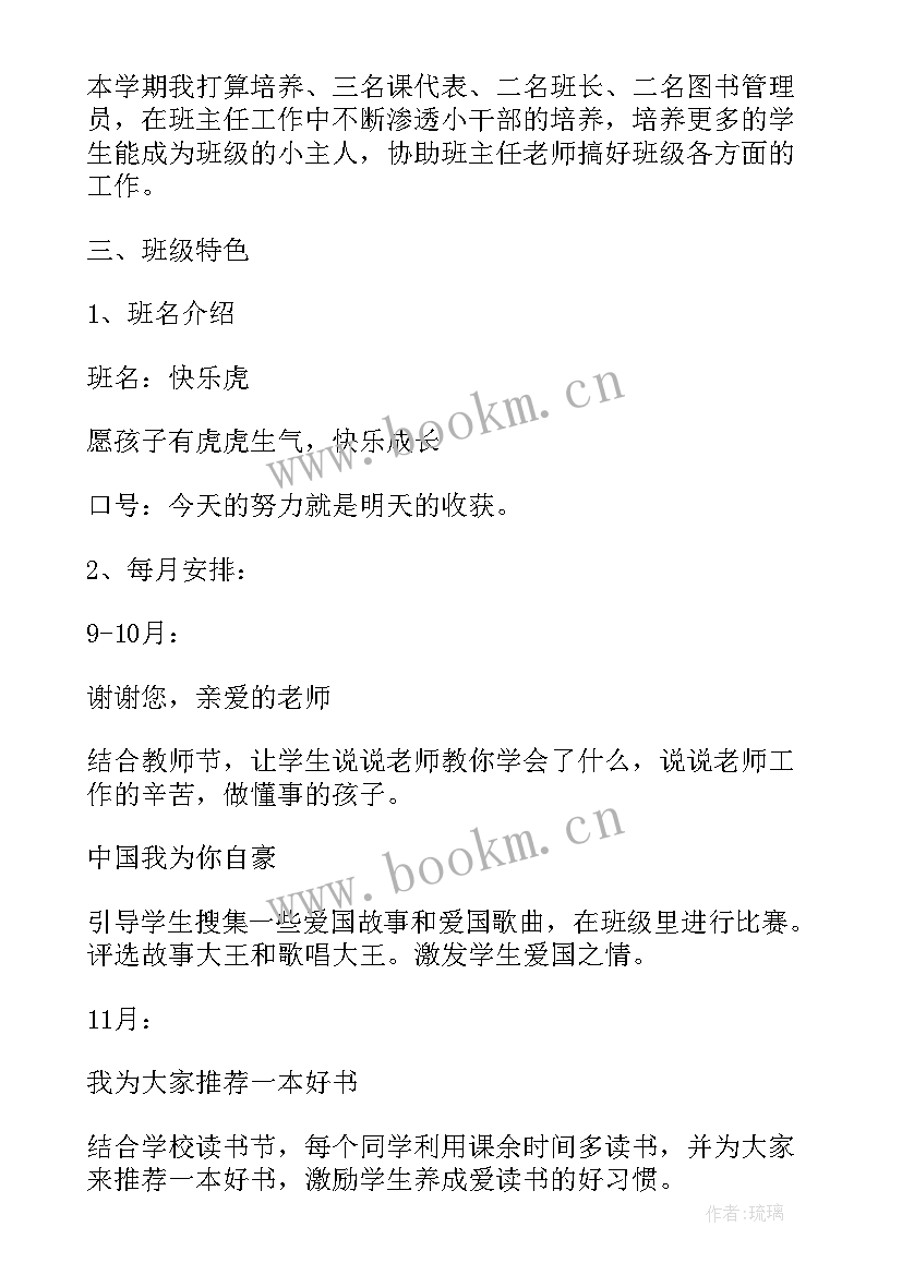 2023年工作计划完成情况表(汇总6篇)