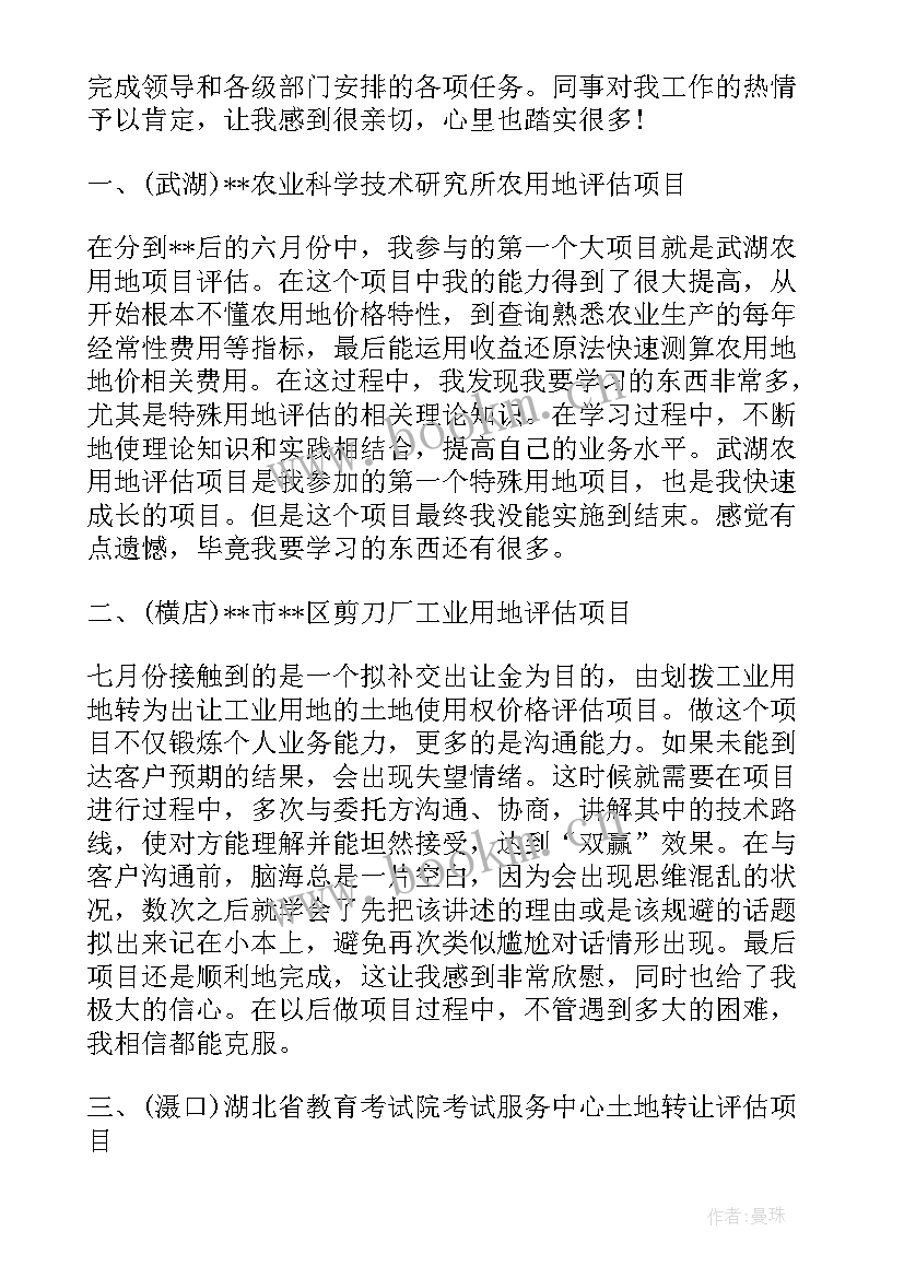 工作计划评估表(模板7篇)