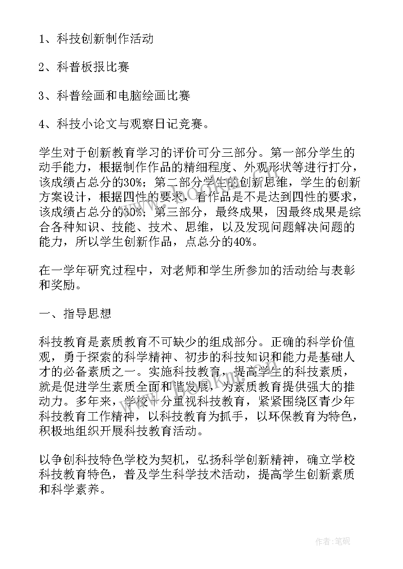 2023年微信公众号计划书 公众号工作计划(通用5篇)