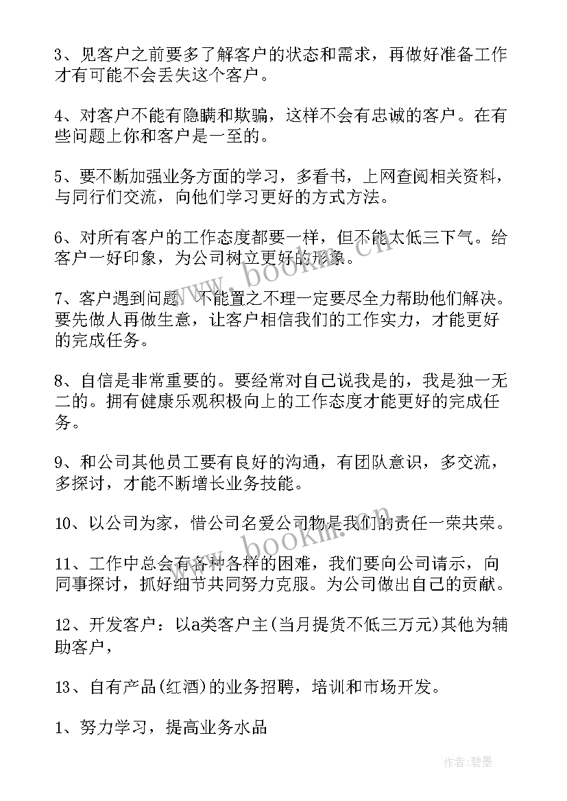 2023年白酒主管个人总结(优质5篇)