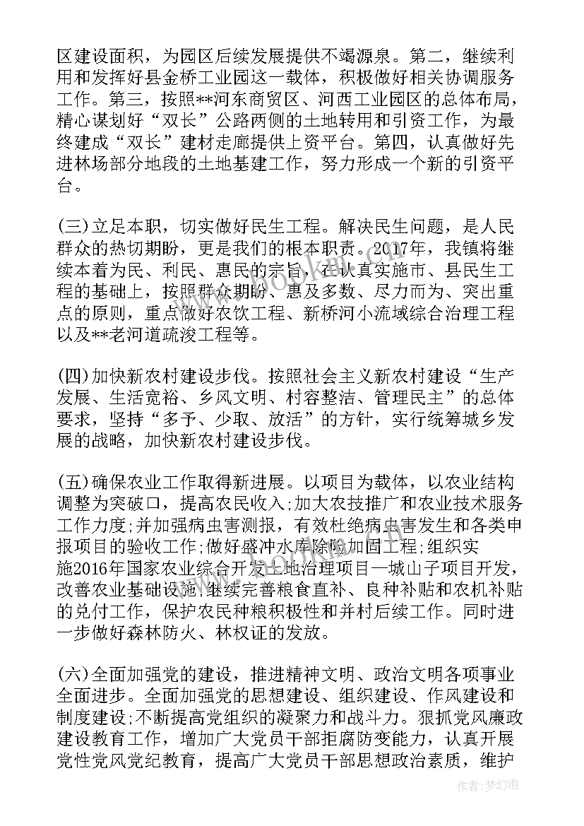 最新森林乡镇创建工作报告(精选5篇)