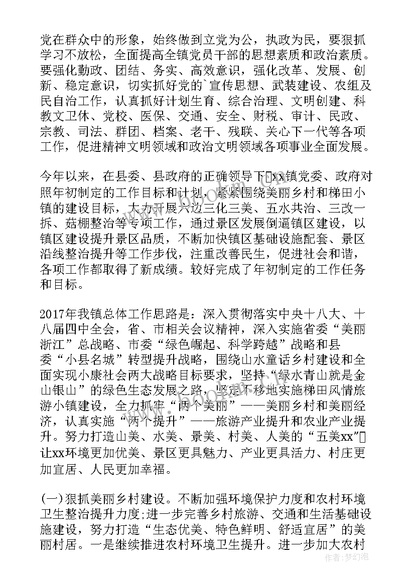 最新森林乡镇创建工作报告(精选5篇)