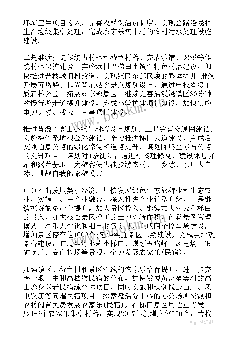 最新森林乡镇创建工作报告(精选5篇)