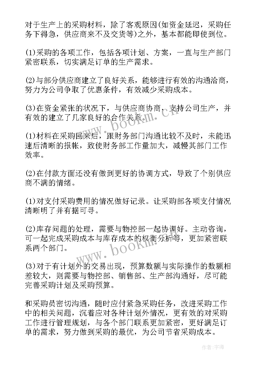 2023年国企工作计划 下月工作计划(汇总10篇)