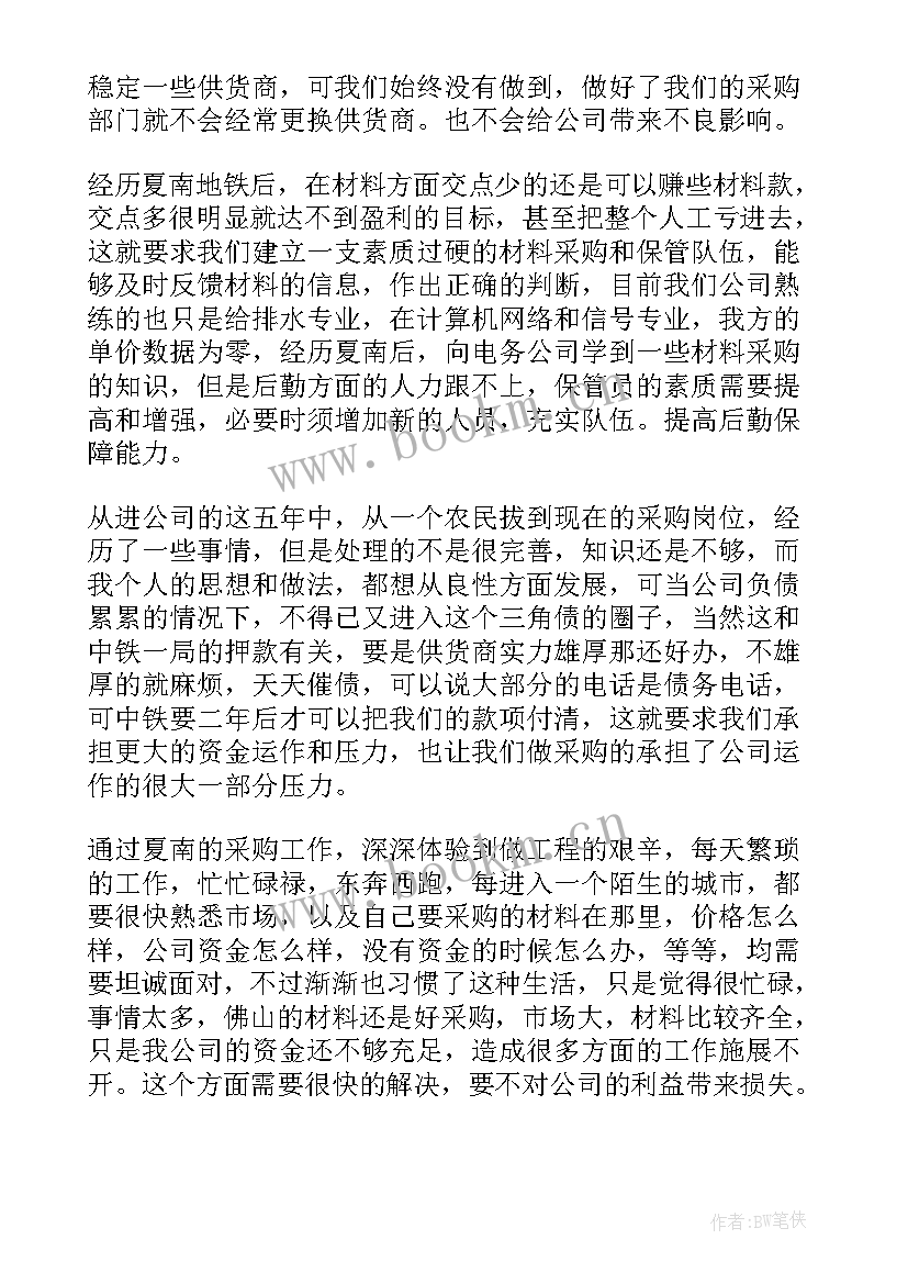 空调工作总结与计划 空调工作计划(通用6篇)