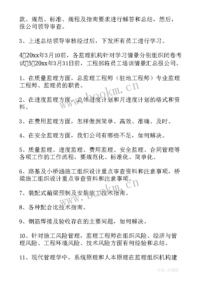 最新工程工作总结精辟 工程工作计划(精选7篇)