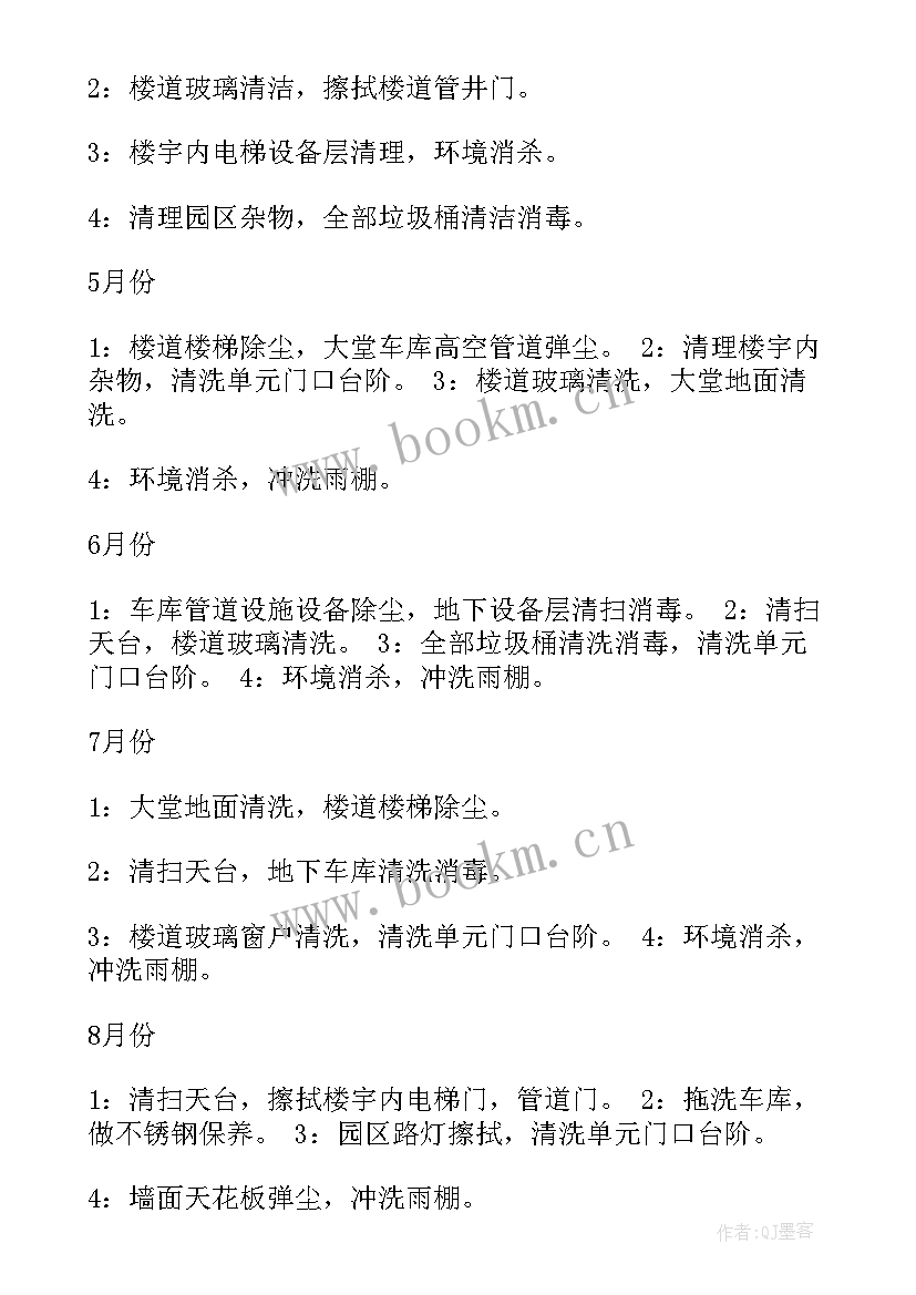 2023年护士每月工作计划表 每月工作计划(优质8篇)