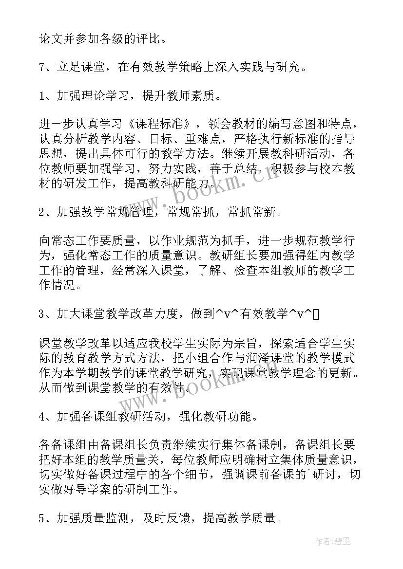 2023年授信评审工作制度 数学课题评审工作计划(大全9篇)