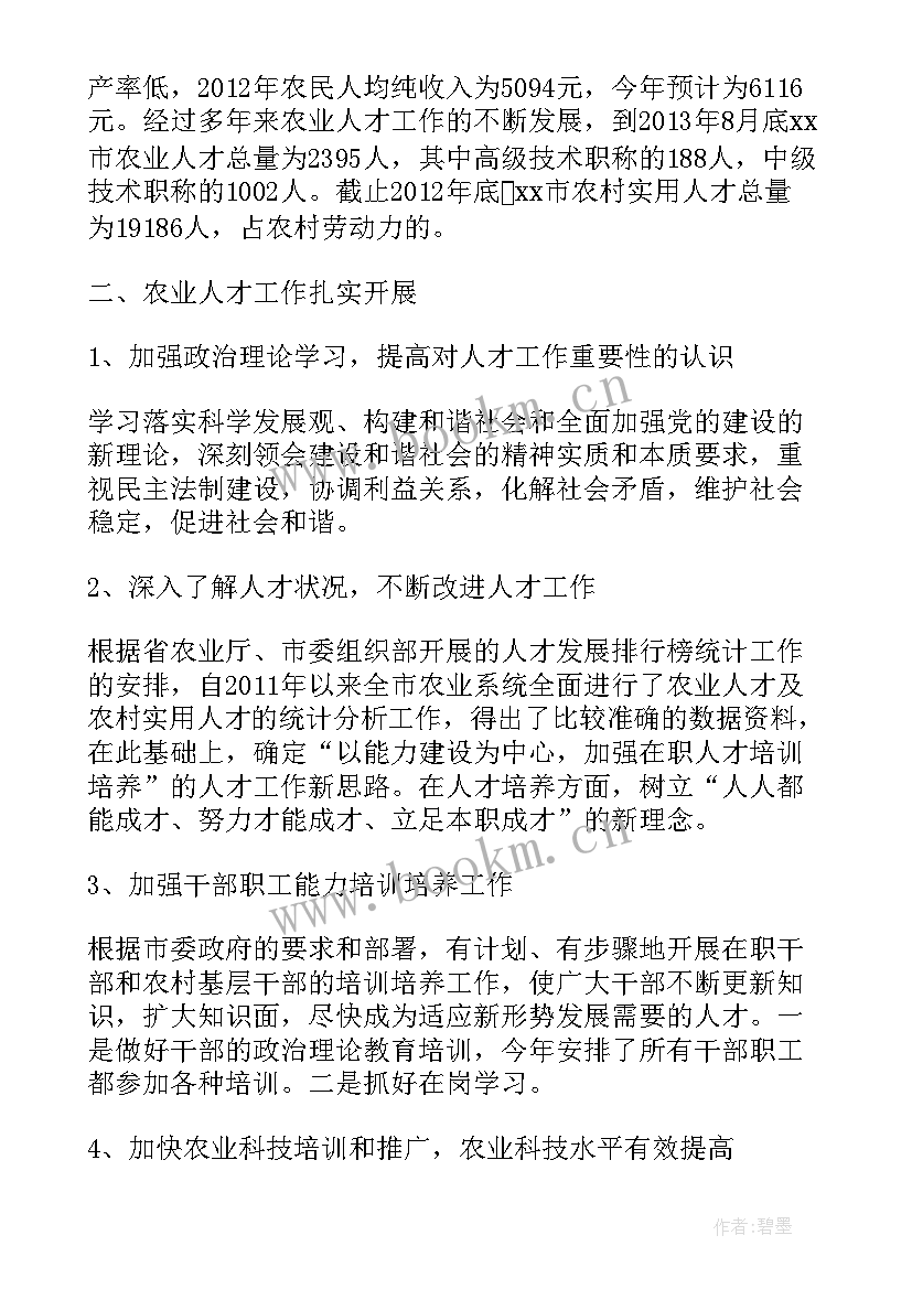 2023年授信评审工作制度 数学课题评审工作计划(大全9篇)