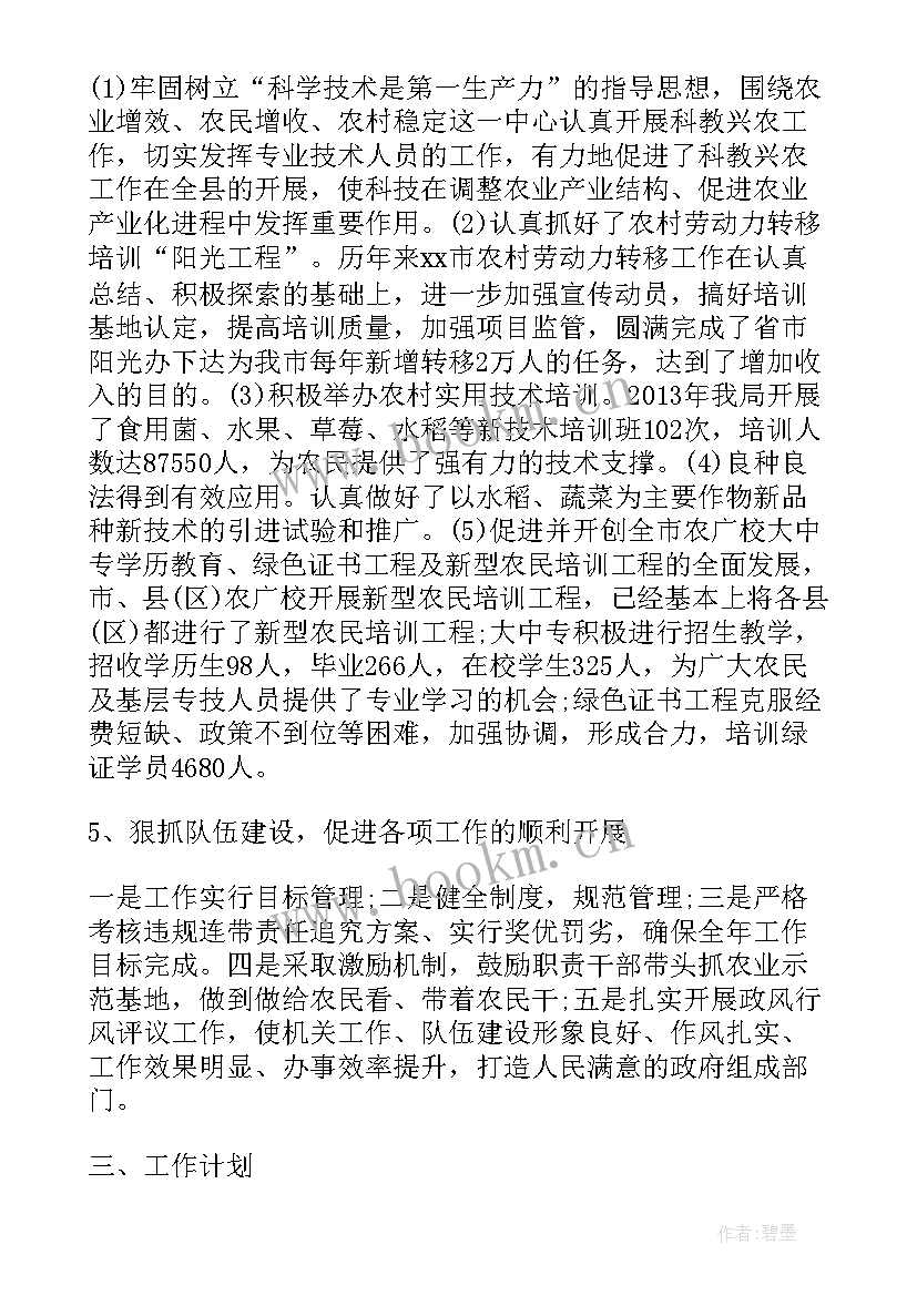 2023年授信评审工作制度 数学课题评审工作计划(大全9篇)