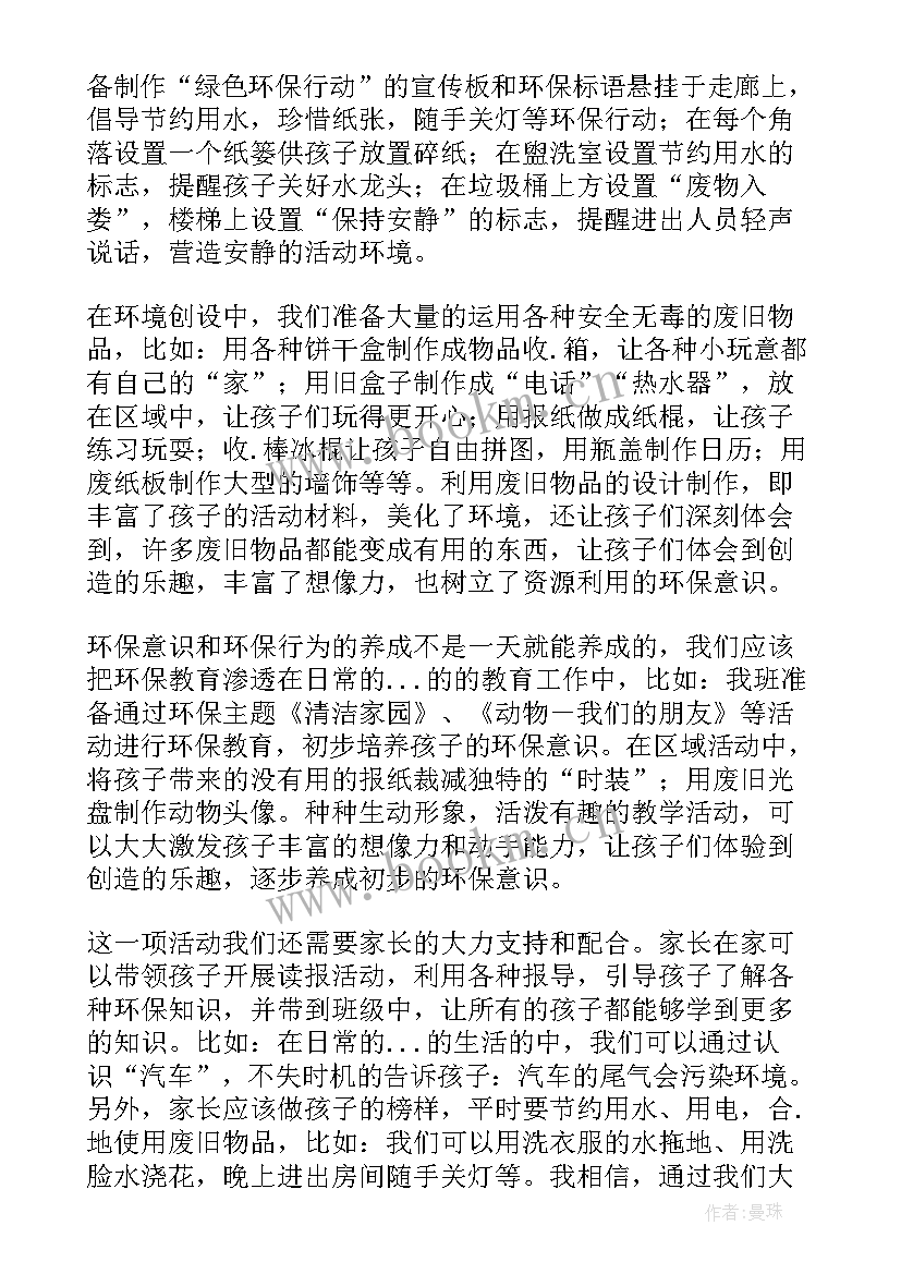 2023年教师上课工作计划 教育工作计划(优秀9篇)