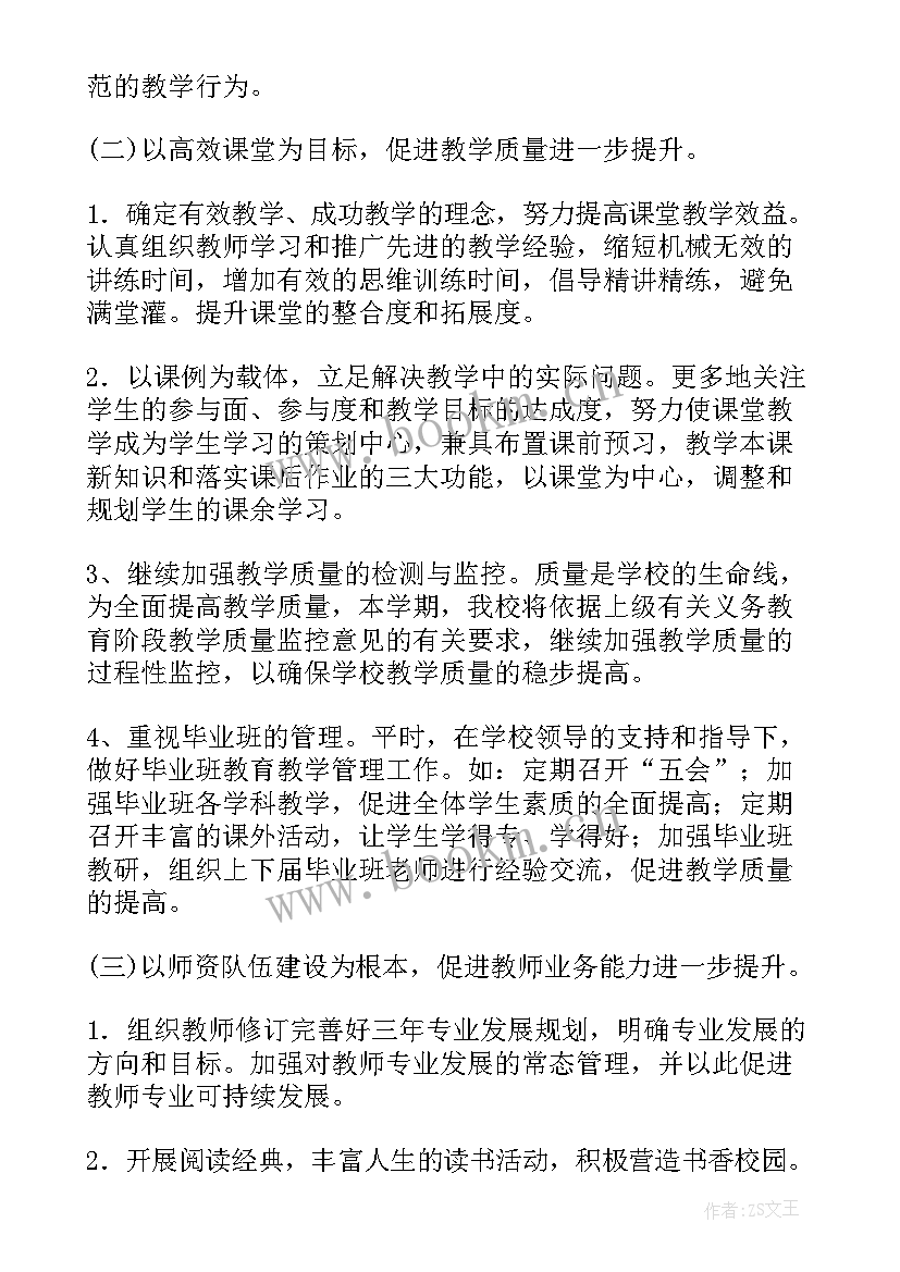 2023年幼师春季个人工作总结(大全7篇)