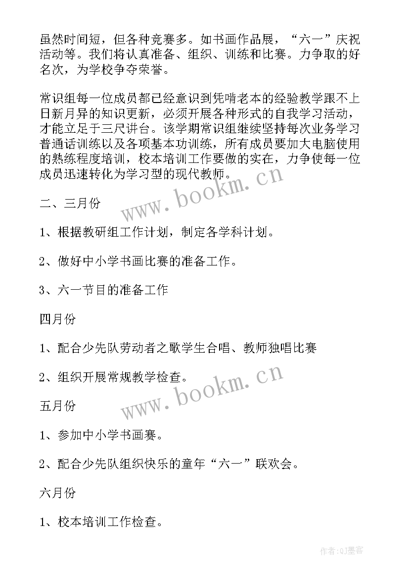 最新组培生产计划 班组培训总结(模板8篇)