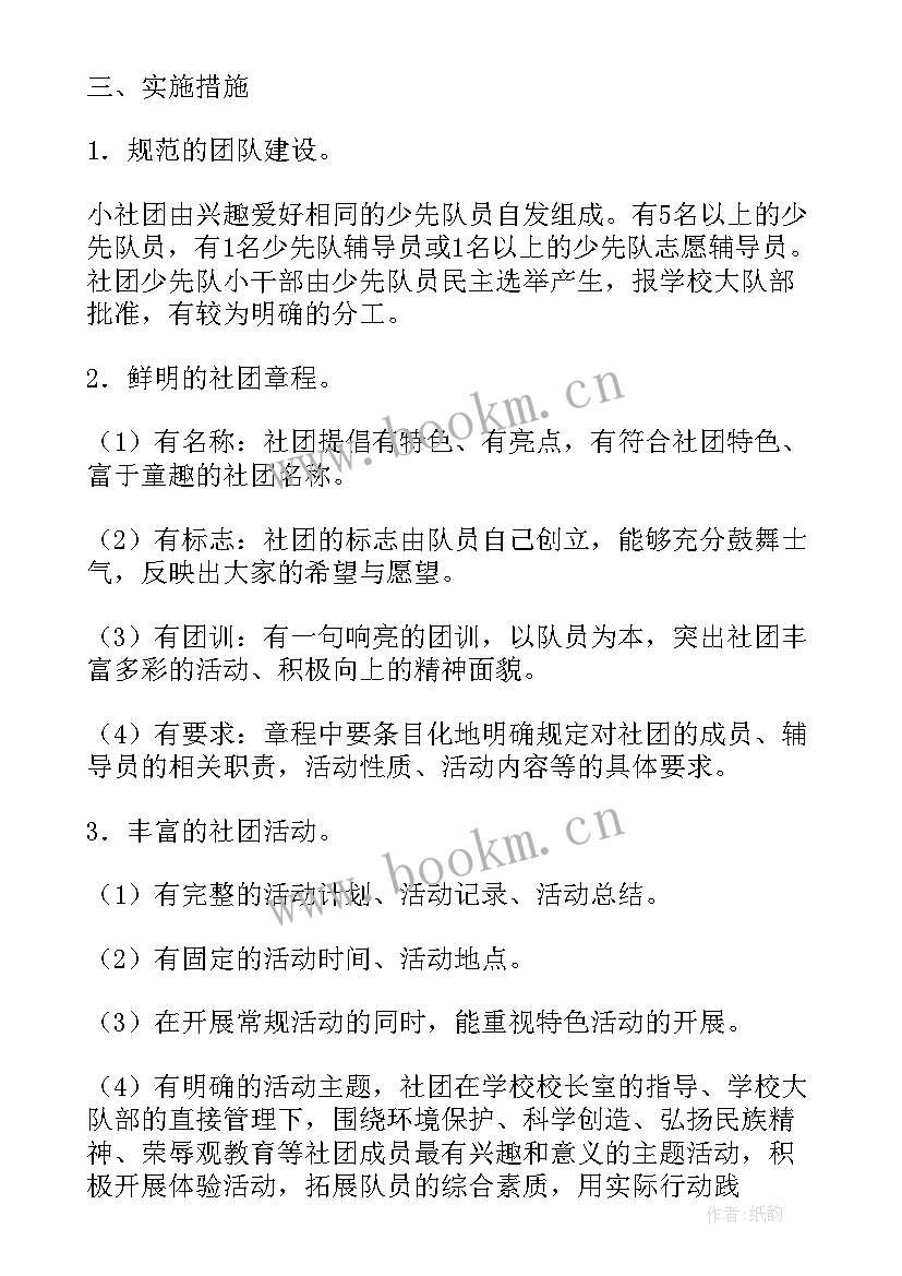 2023年团建的工作总结 社团建设(优秀9篇)