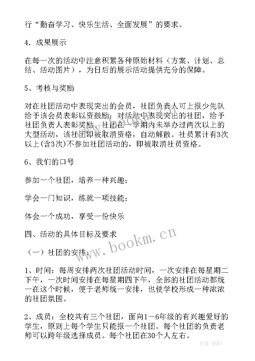 2023年团建的工作总结 社团建设(优秀9篇)