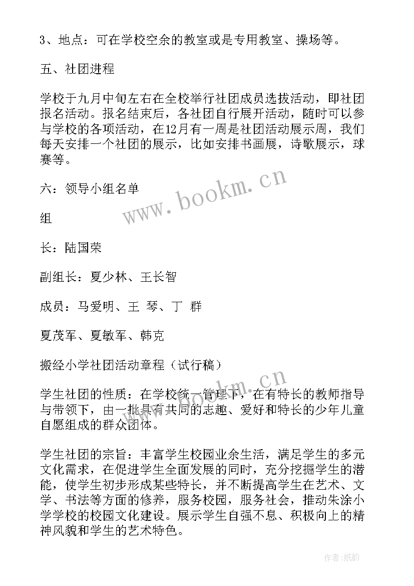 2023年团建的工作总结 社团建设(优秀9篇)