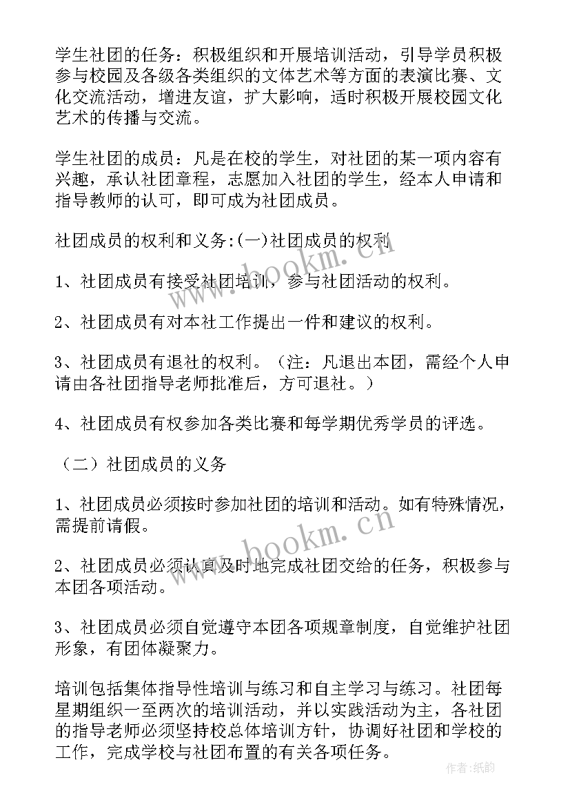 2023年团建的工作总结 社团建设(优秀9篇)