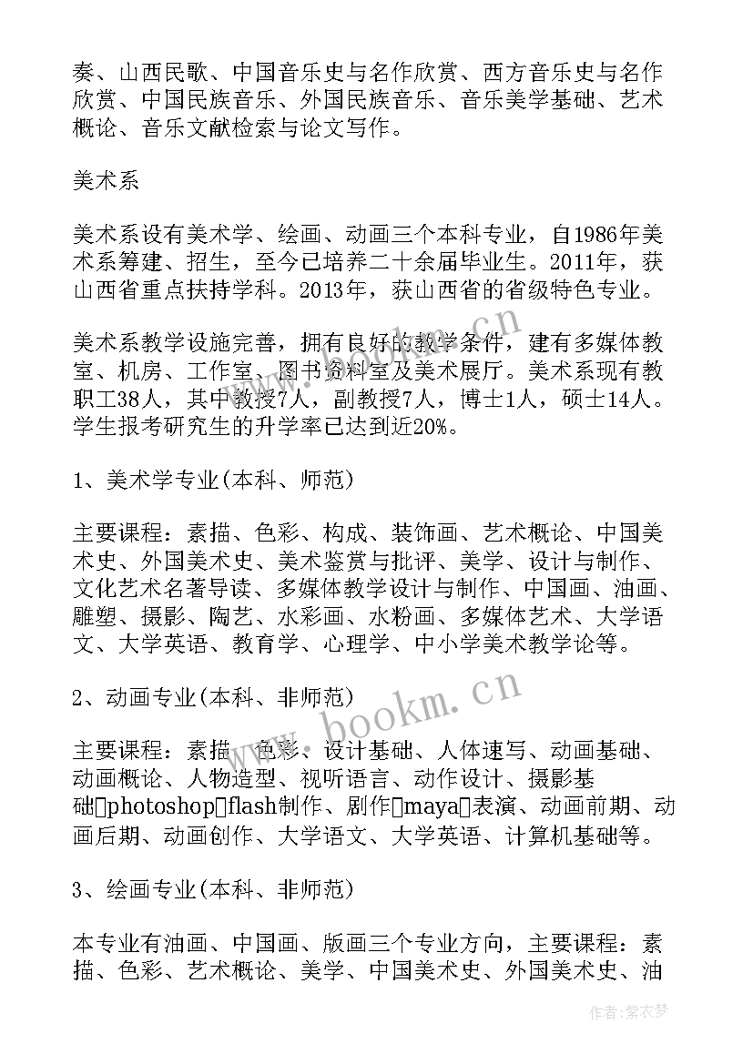 钢琴伴奏专业就业前景如何 小学钢琴功能室工作计划(优秀7篇)