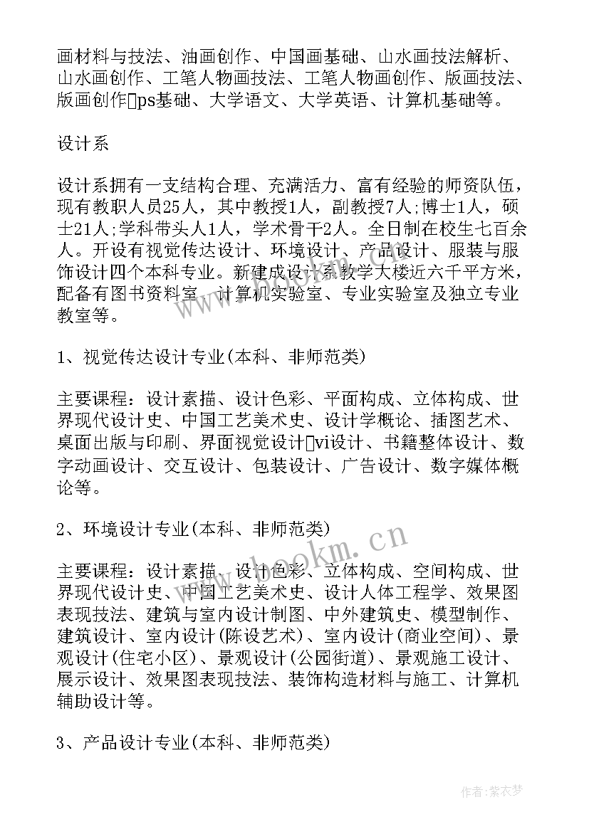 钢琴伴奏专业就业前景如何 小学钢琴功能室工作计划(优秀7篇)