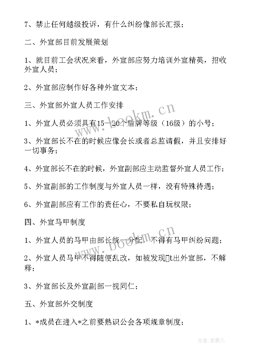 消费医疗行业工作计划(优质5篇)