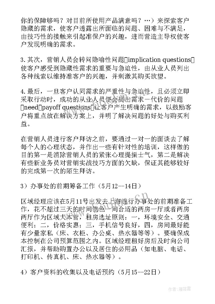 最新信贷工作周总结 公司工作计划(实用8篇)