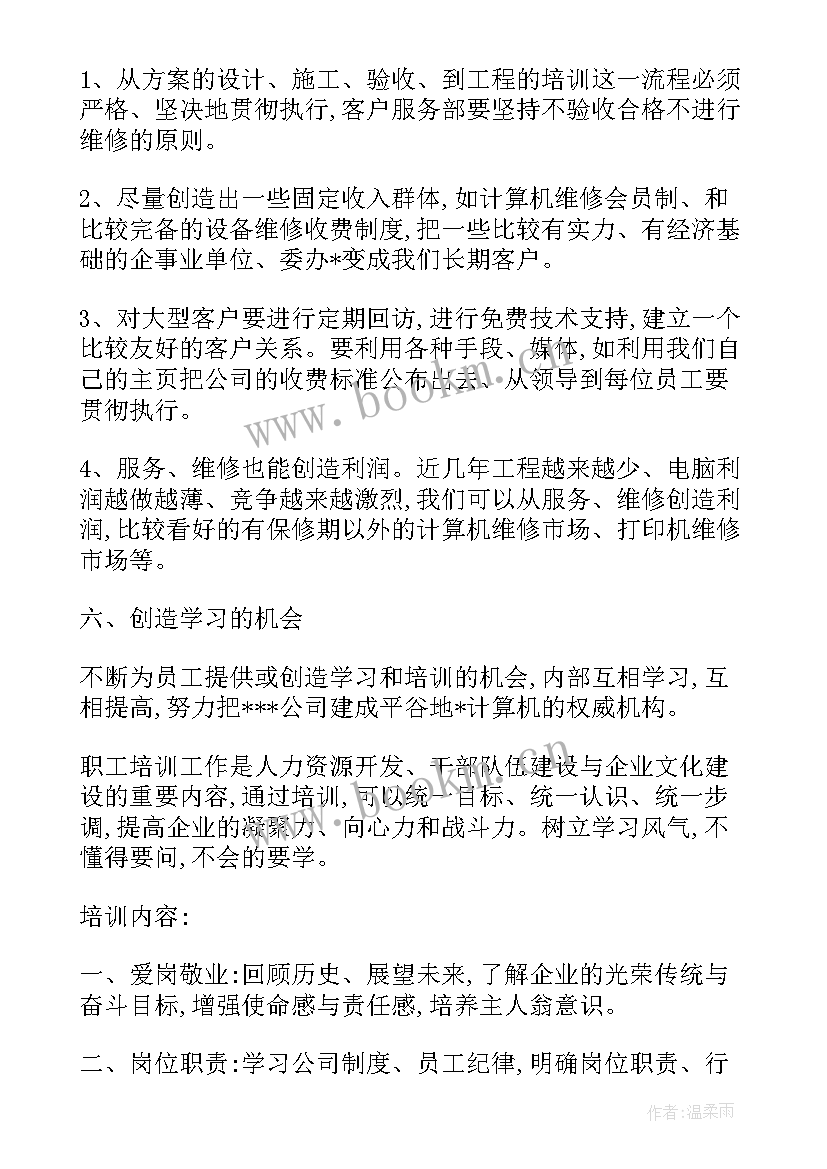 最新外协工作计划(大全5篇)