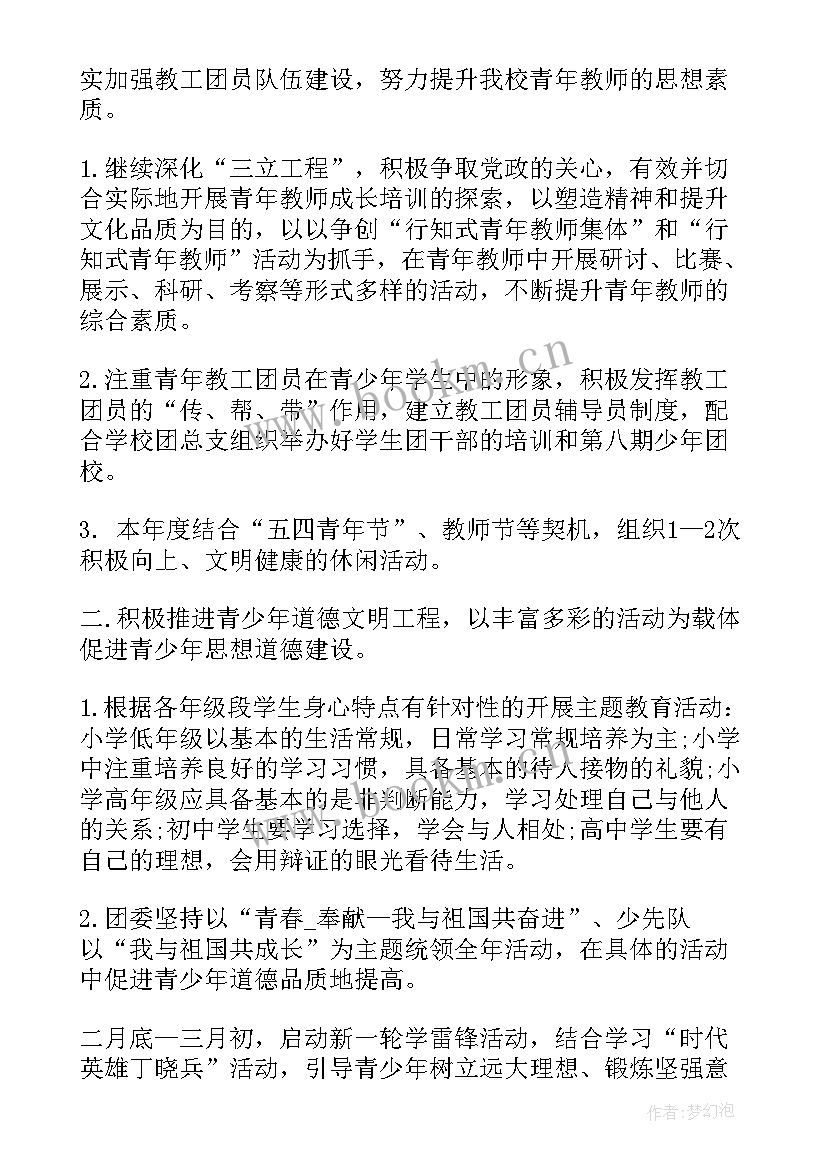 最新本月团队工作总结(大全5篇)