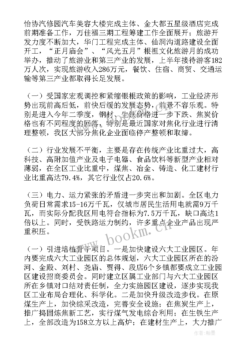 2023年乡镇改革方案(通用7篇)