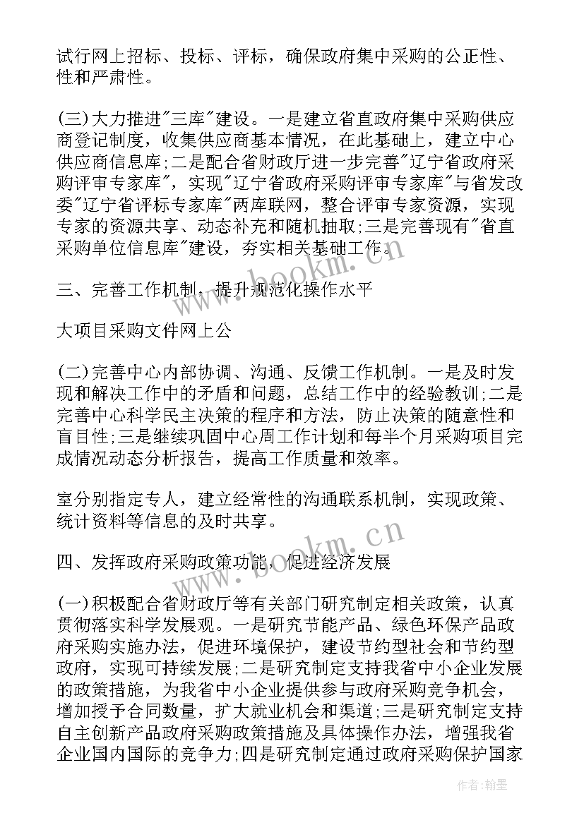 2023年乡镇改革方案(通用7篇)