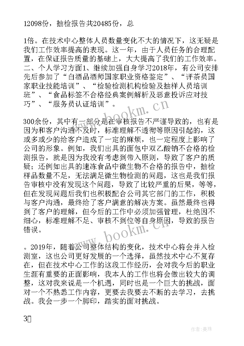 最新试验检测检测工作计划 试验检测委托合同(精选8篇)